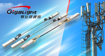 易飛揚(yáng)推出緊固型有源光纜（HAOC）應(yīng)用于5G基站縮略圖