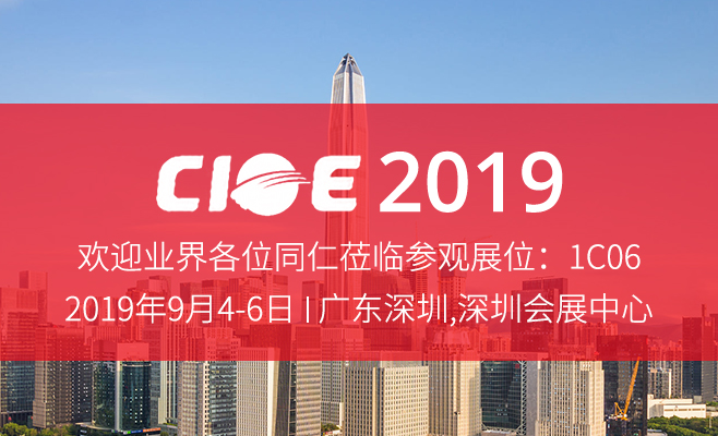 易飛揚(yáng)CIOE2019展示PAM4研發(fā)成果，劍指5G回傳和400G數(shù)據(jù)中心縮略圖
