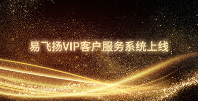 VIP