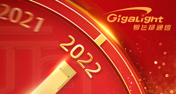 創(chuàng)新機(jī)遇下的2022——寫給全體同仁縮略圖