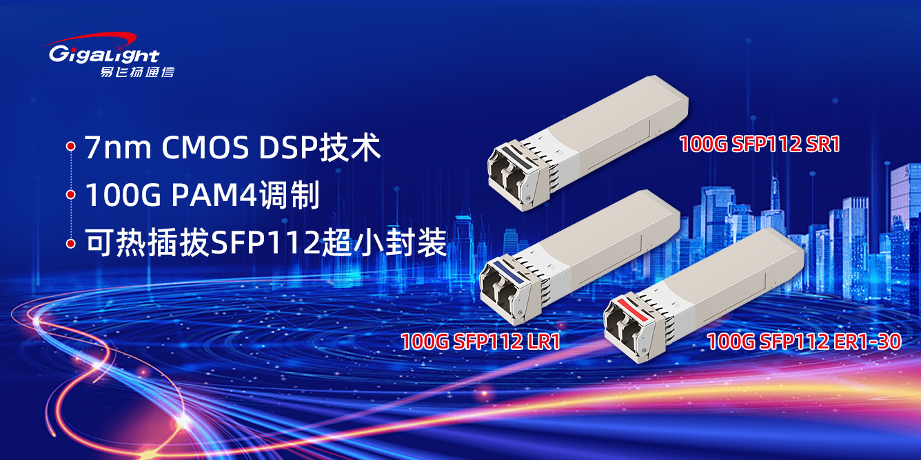 易飛揚通信2024年度總結(jié)：新品迭出，展會風采盡顯插圖7