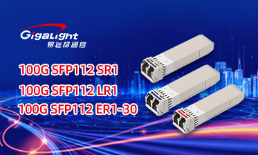 易飛揚推出業(yè)界較完整的單波100G SFP112 SR1/LR1/ER1-30小封裝光模塊縮略圖